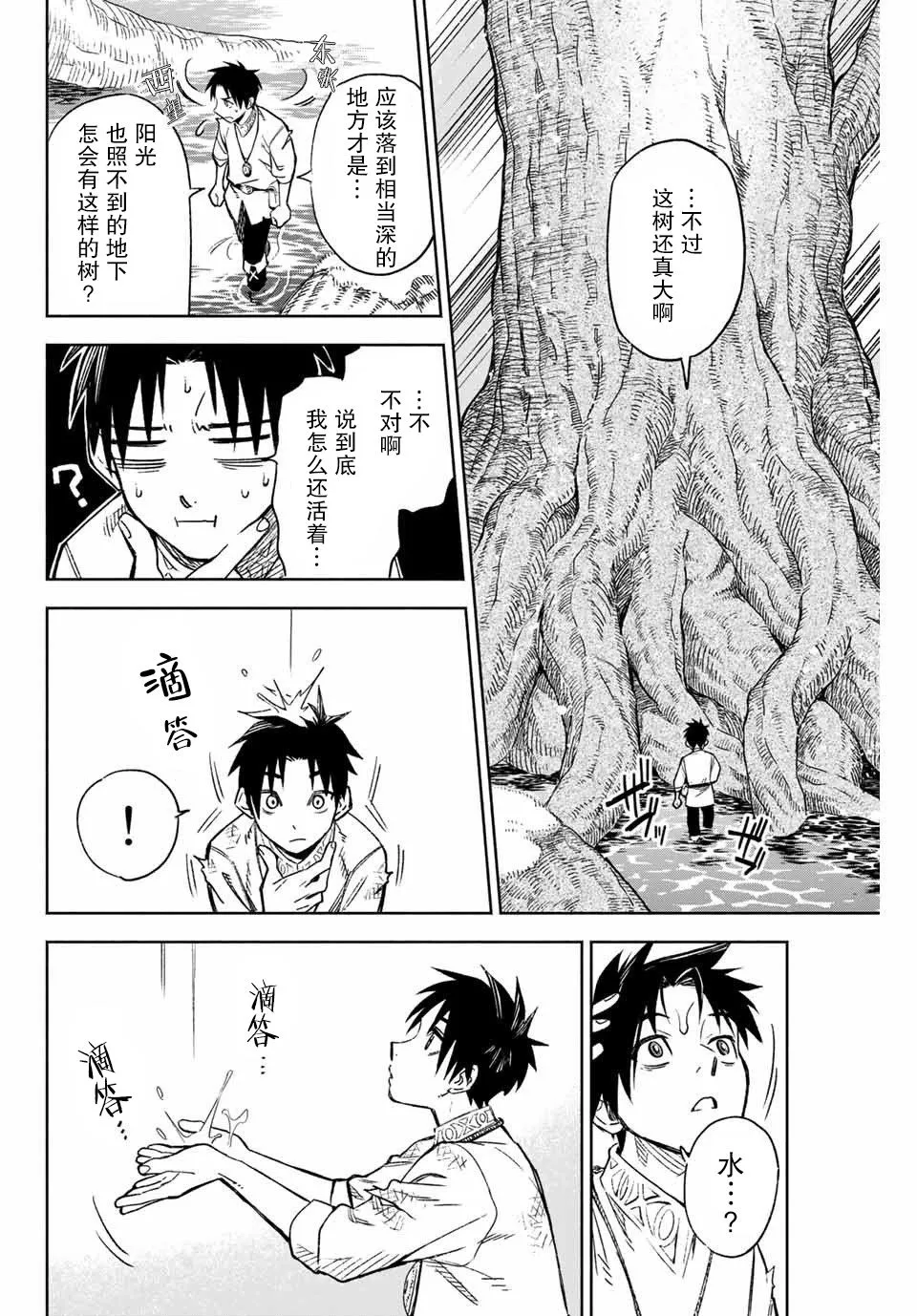 2话 第2页