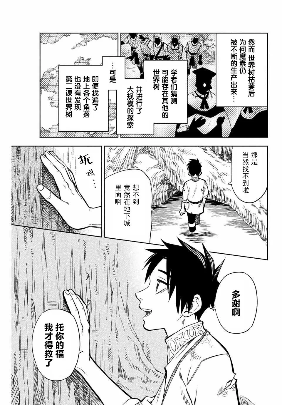 2话 第5页