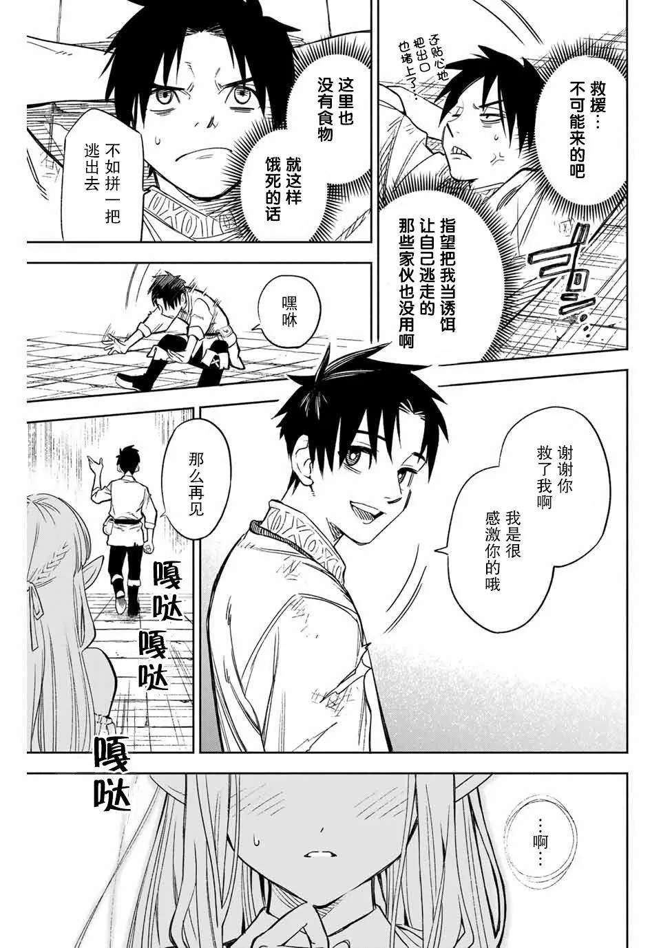 2话 第7页