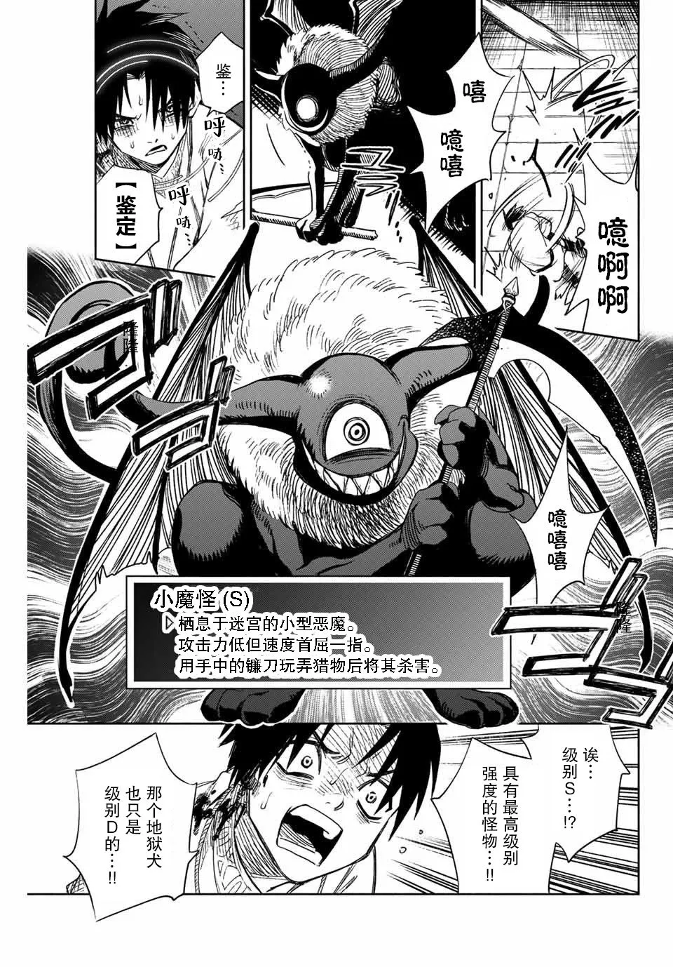 2话 第11页