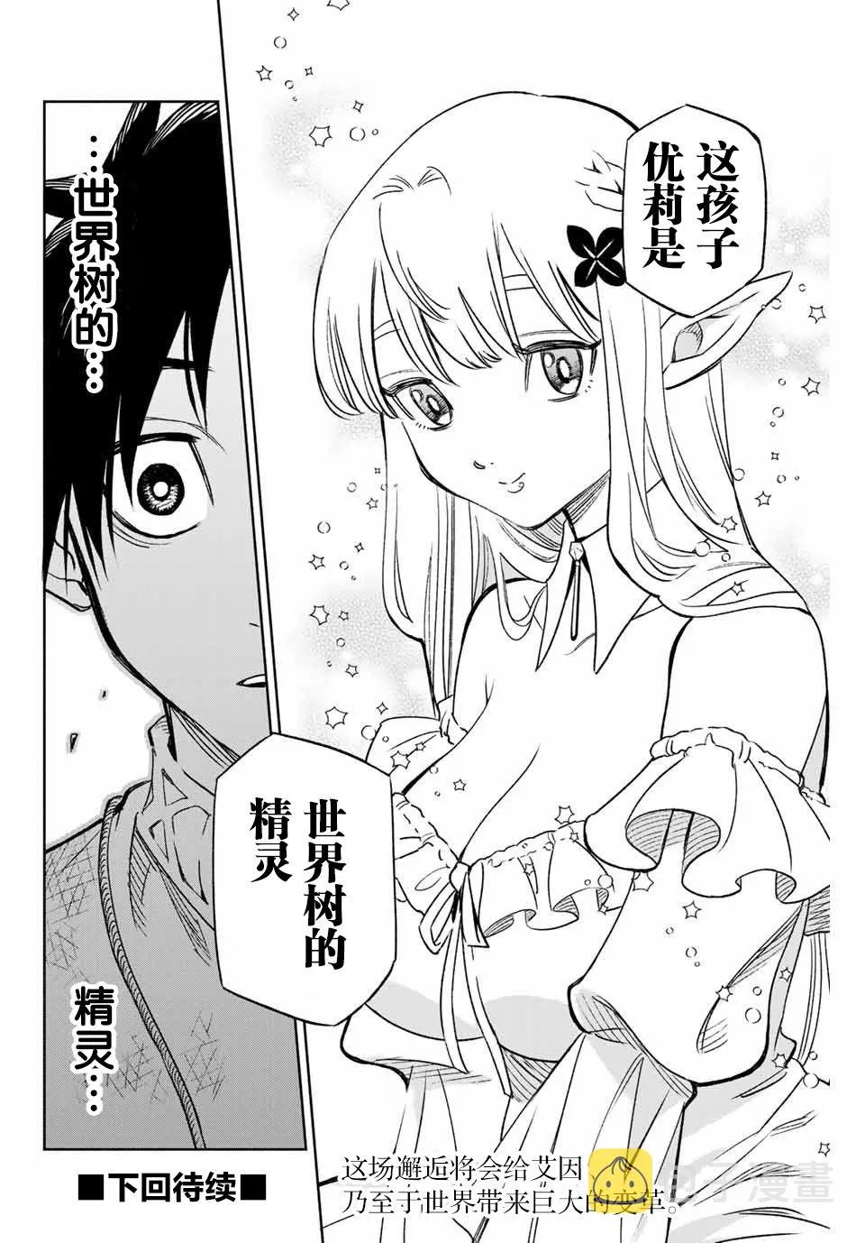 2话 第28页