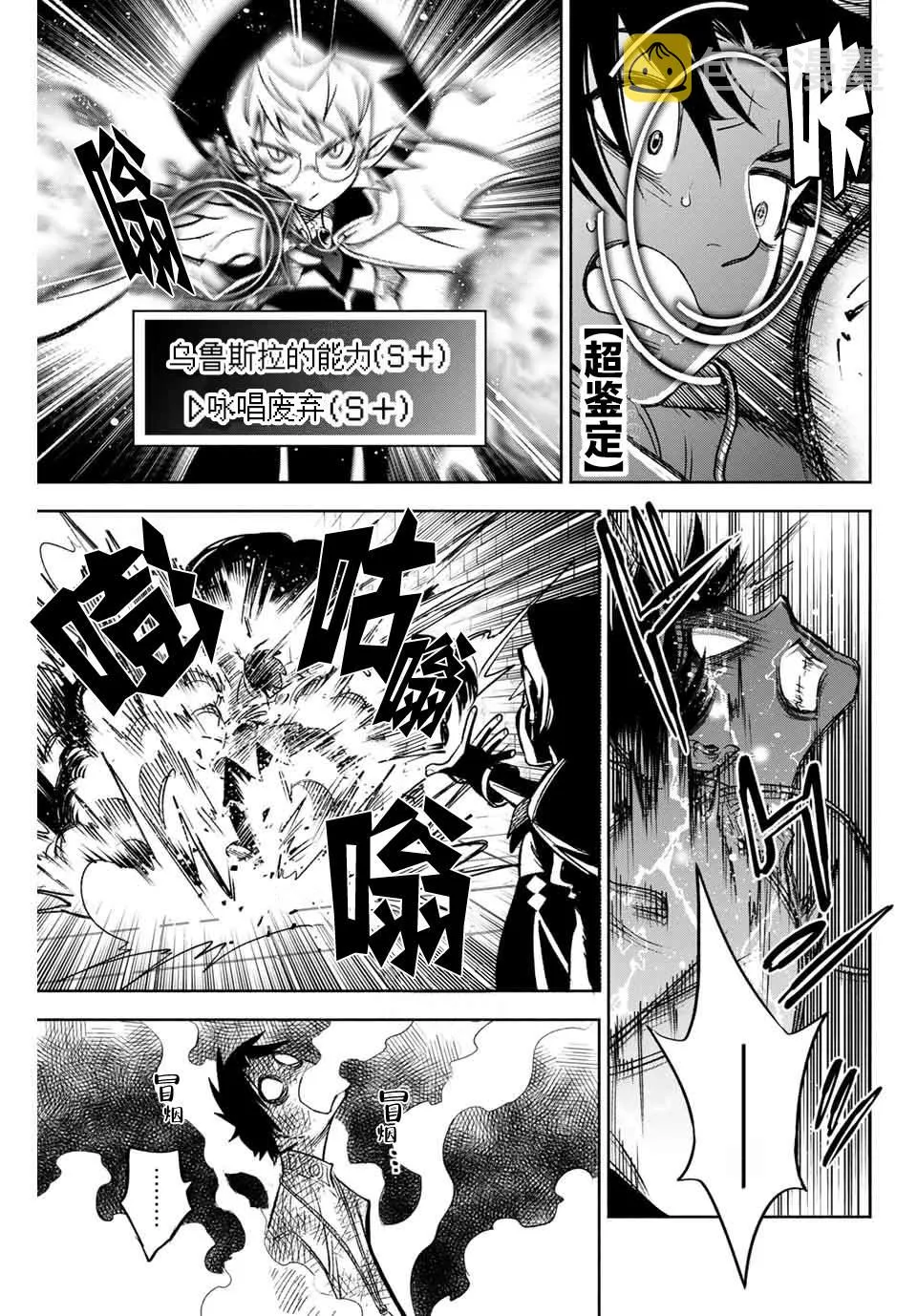 第5.1话 乌鲁斯拉的能力 第5页