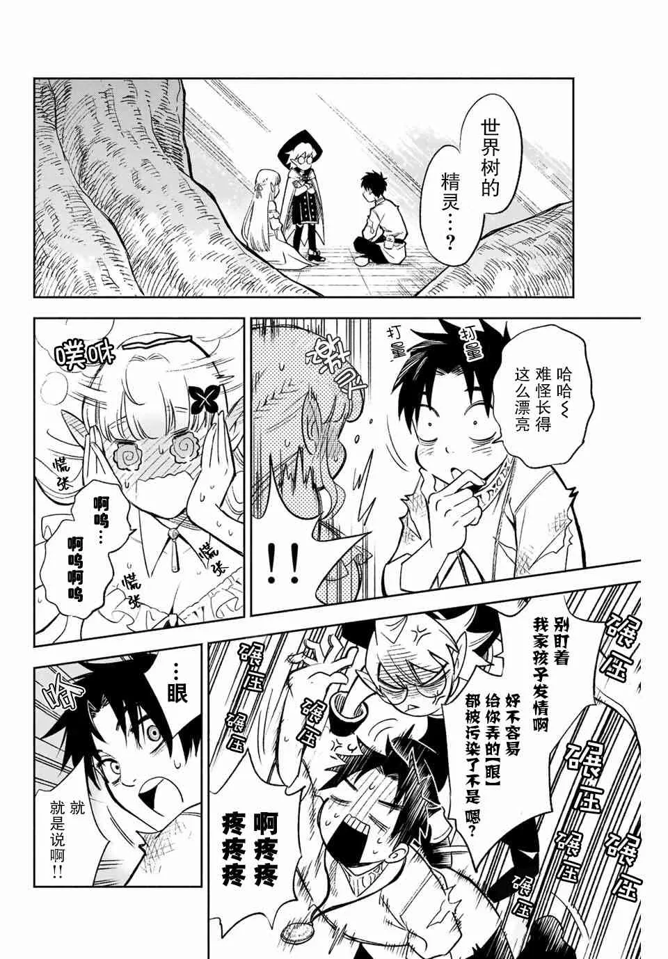 3.1话 第2页