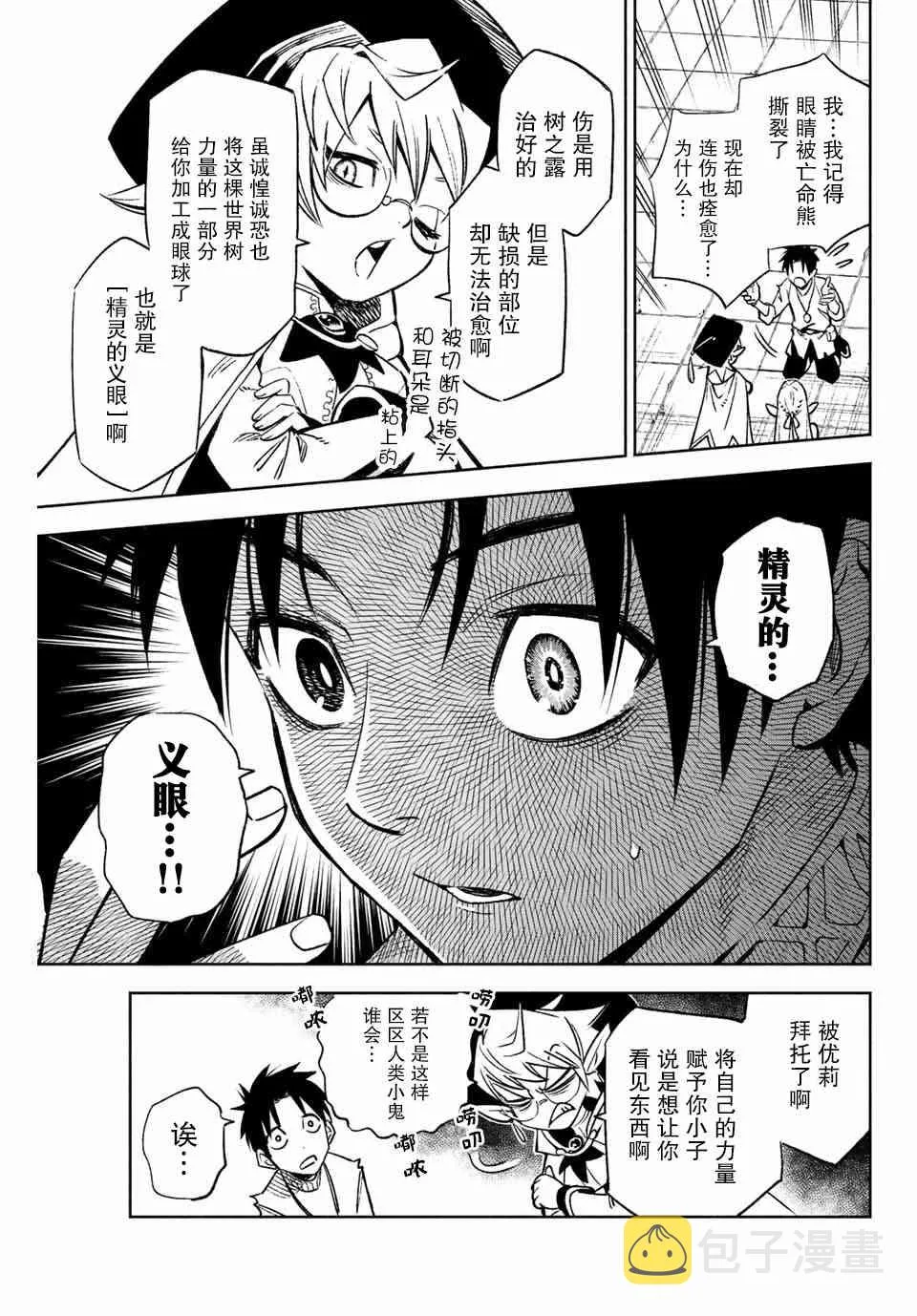 3.1话 第3页