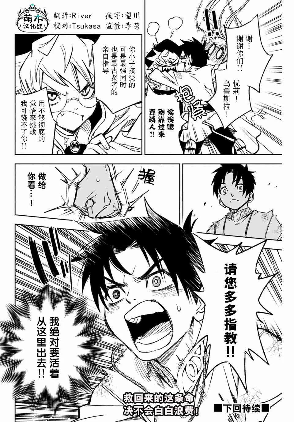 3.1话 第10页