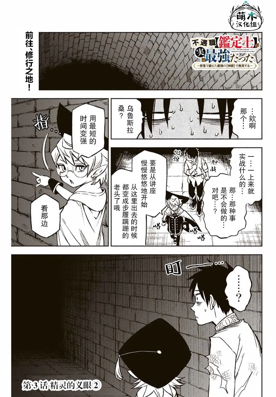 3.2话 第1页