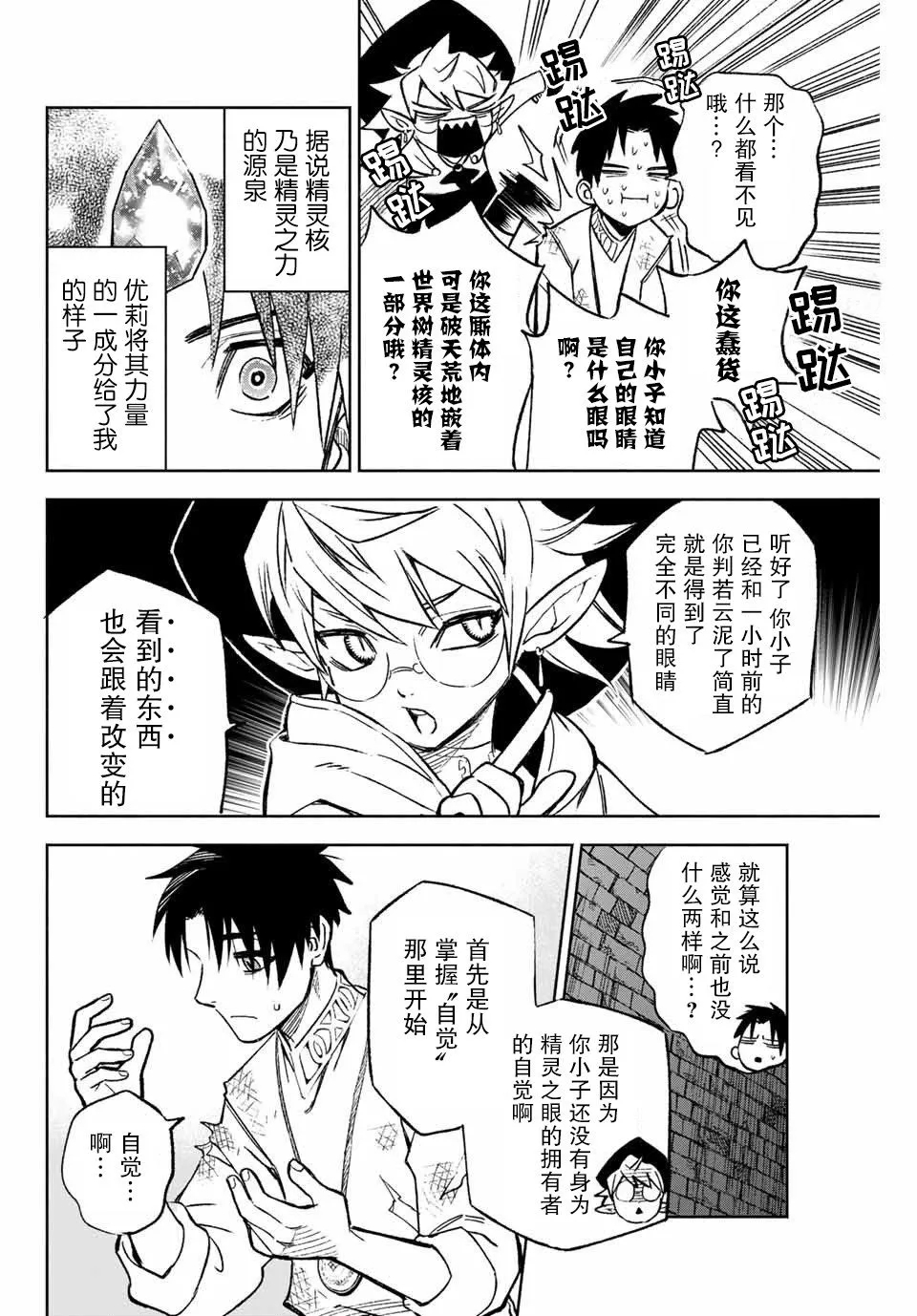 3.2话 第2页