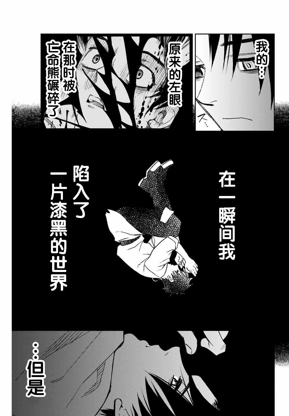 3.2话 第3页
