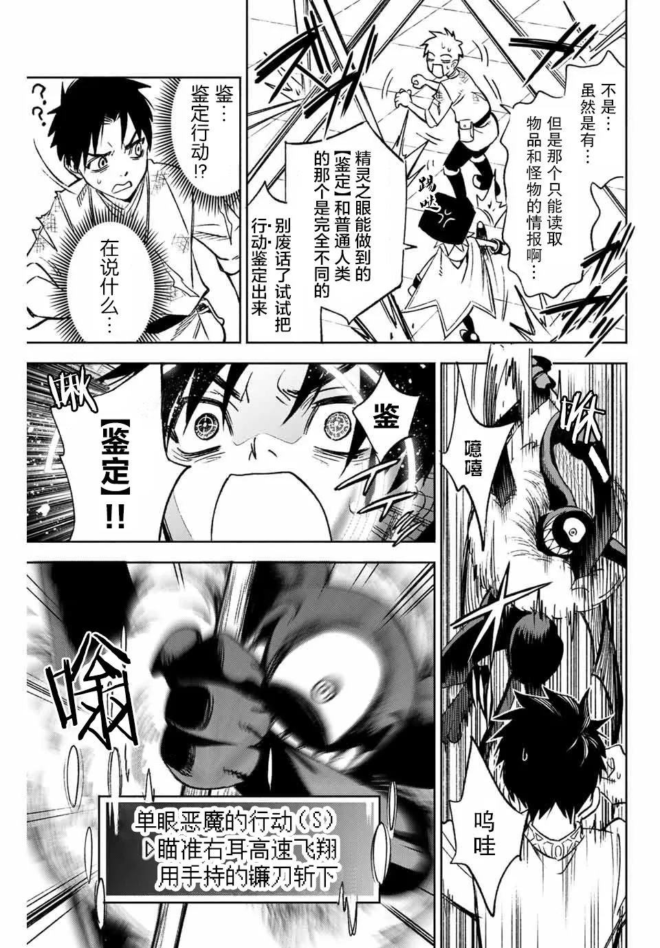 3.2话 第7页
