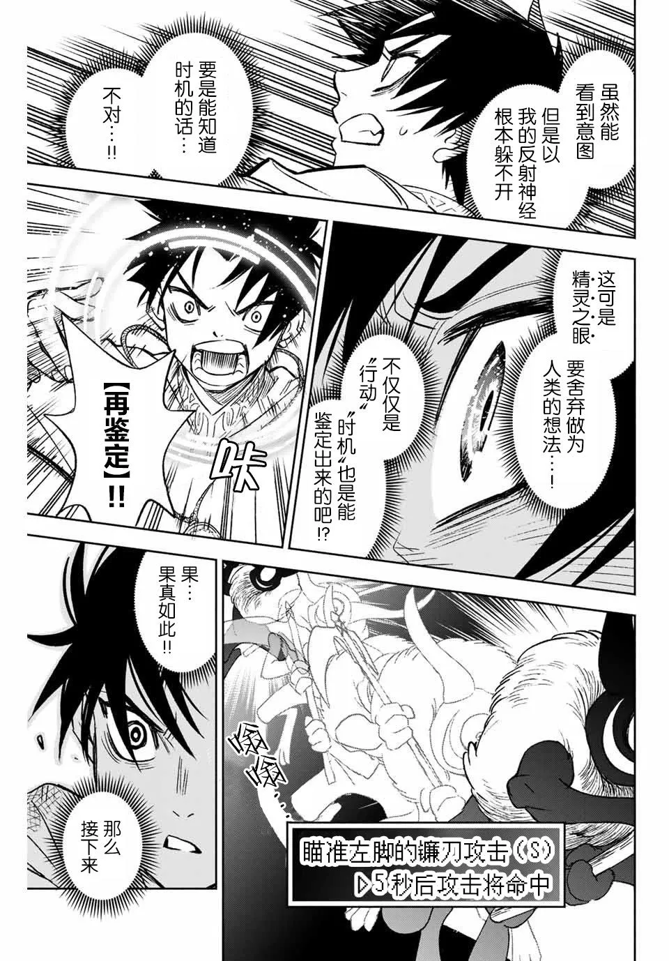 3.2话 第11页