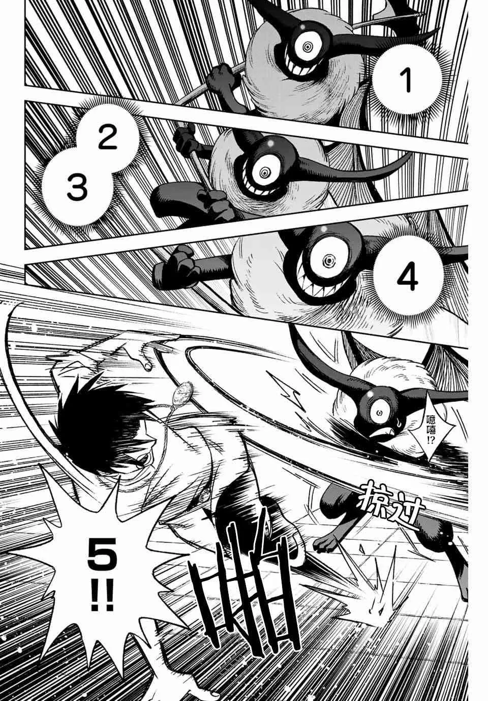 3.2话 第12页