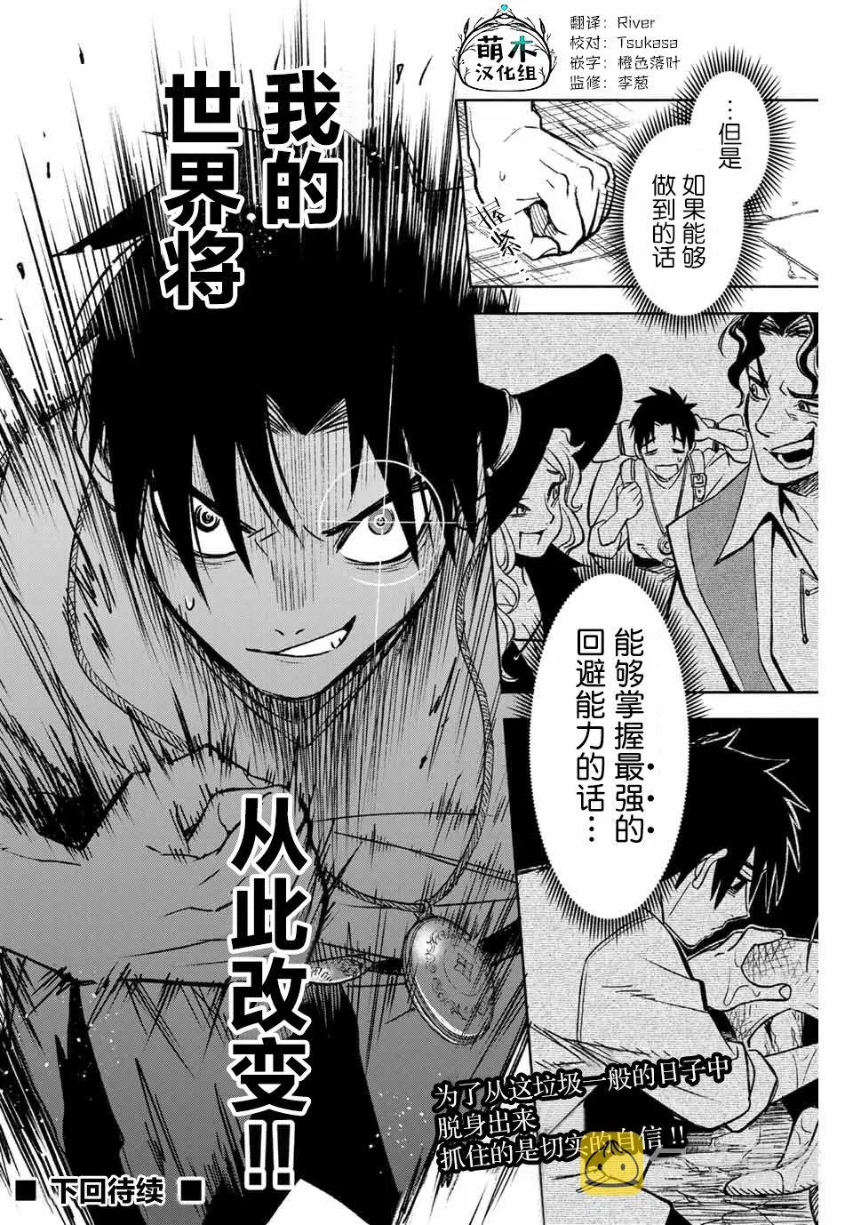 3.2话 第14页