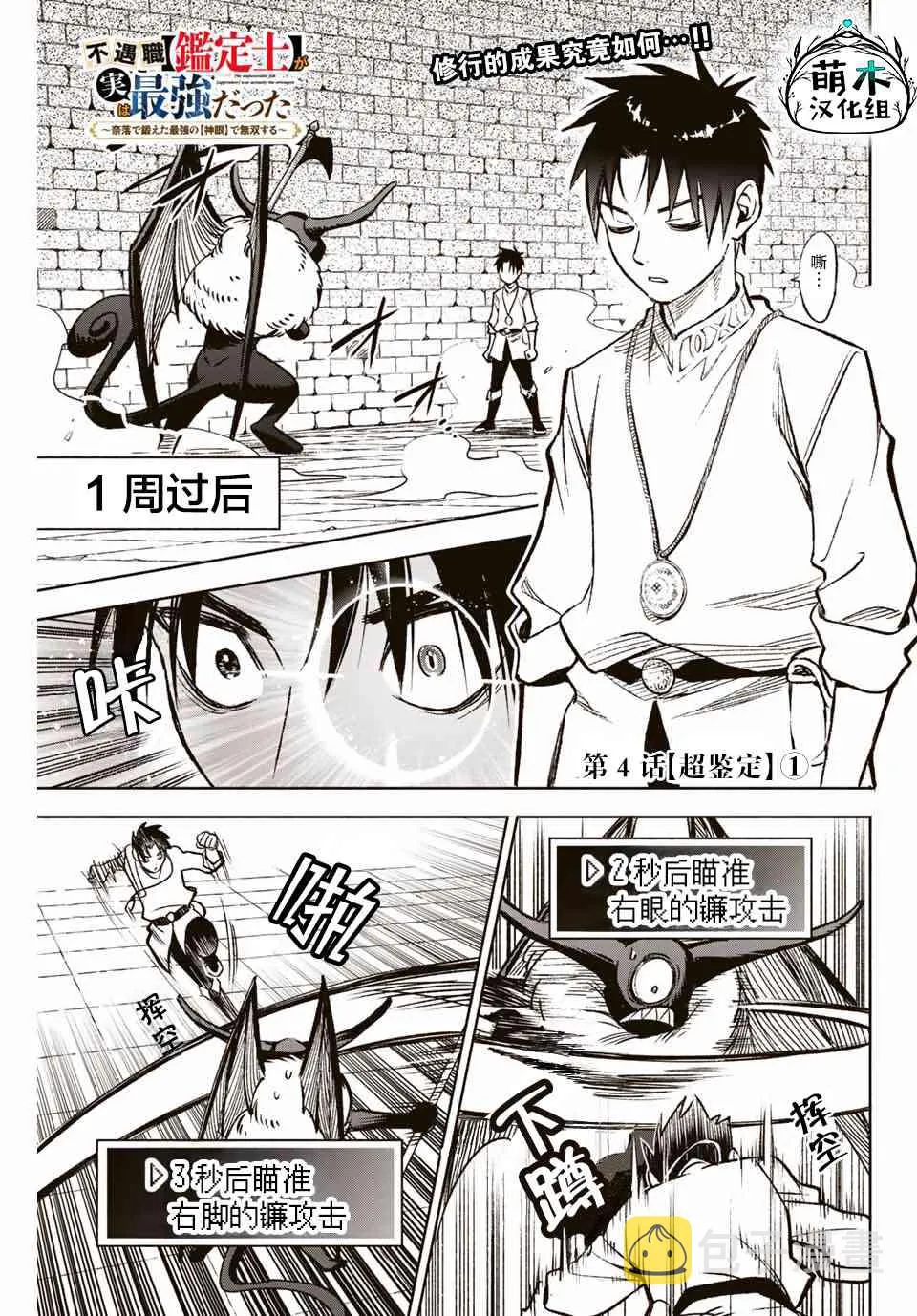 4.1话 第1页