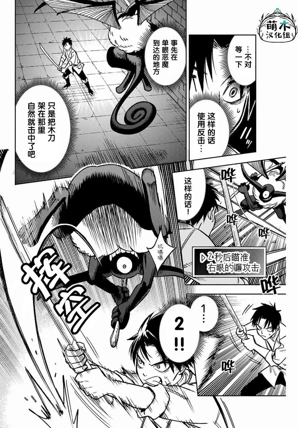 4.1话 第6页