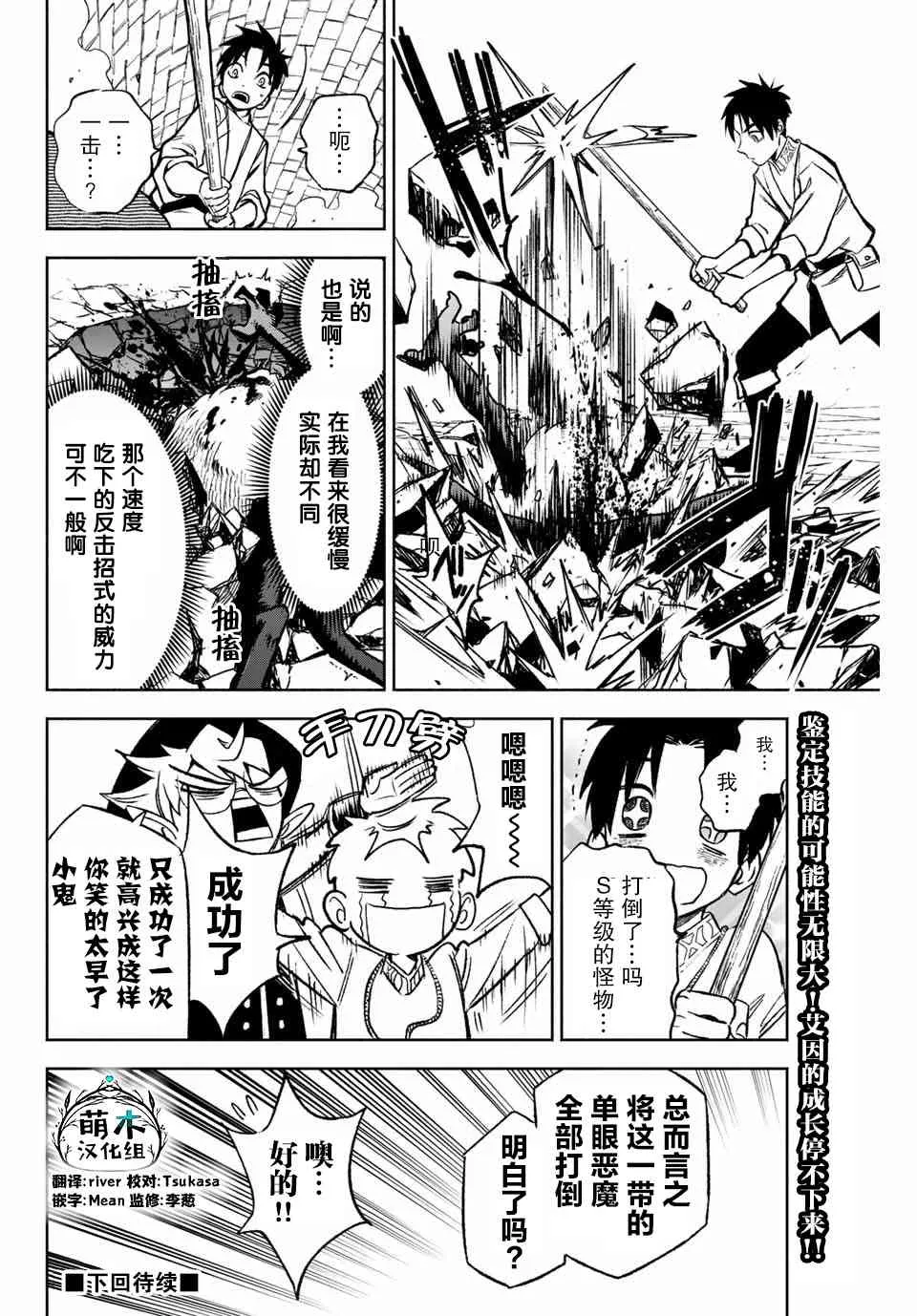 4.1话 第10页