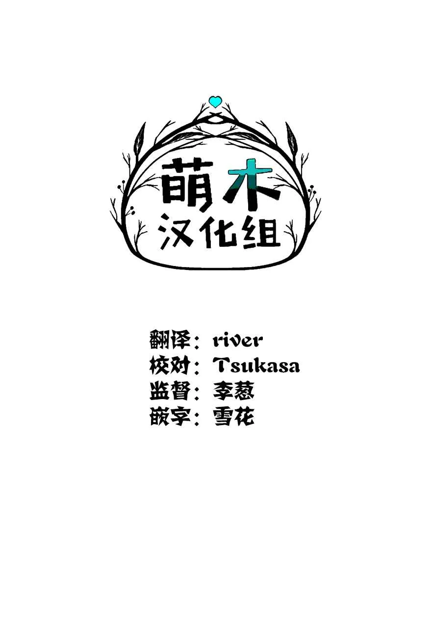第7.1话 向着地面（1） 第14页