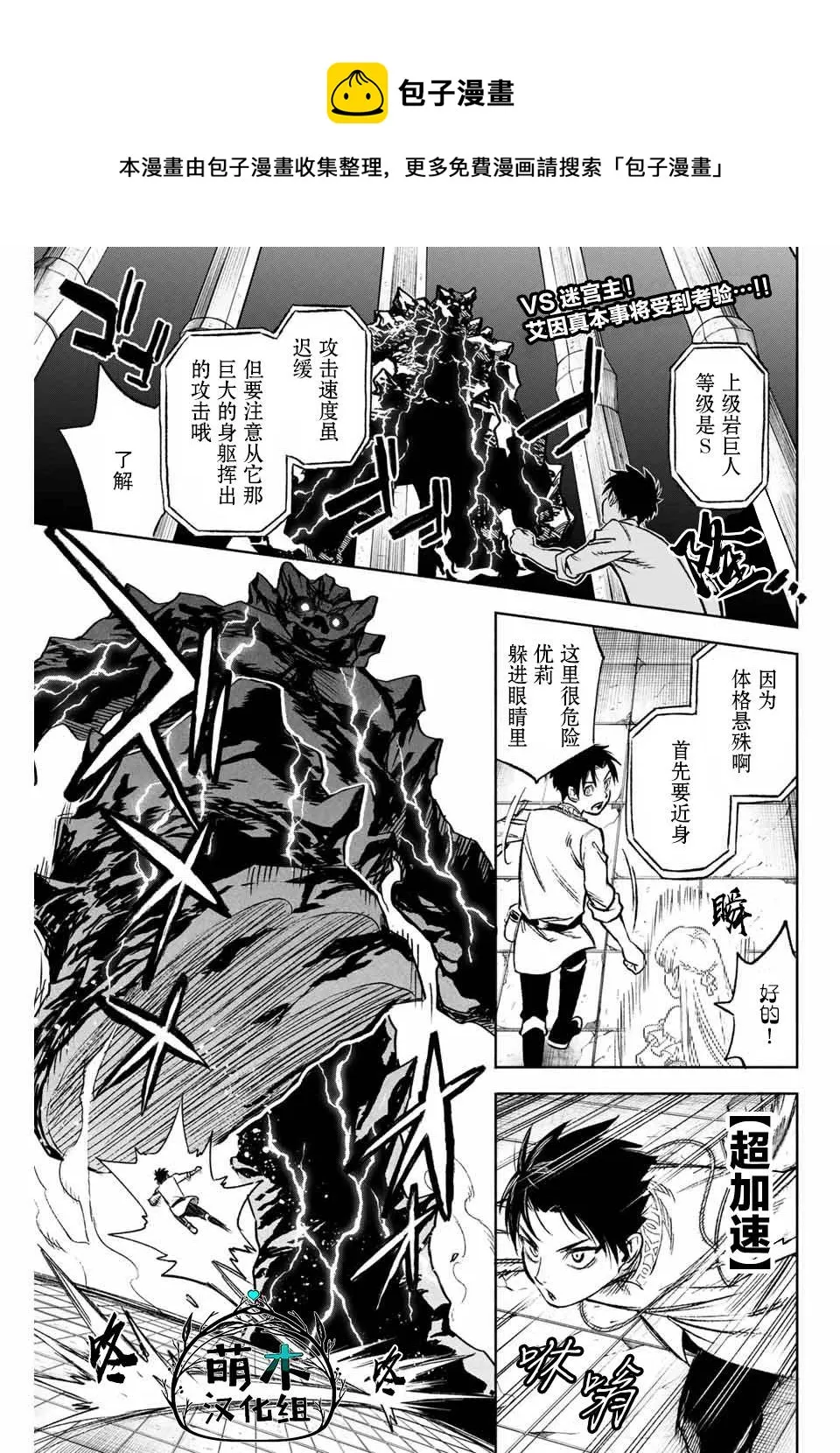 第8.1话 level up（1） 第1页