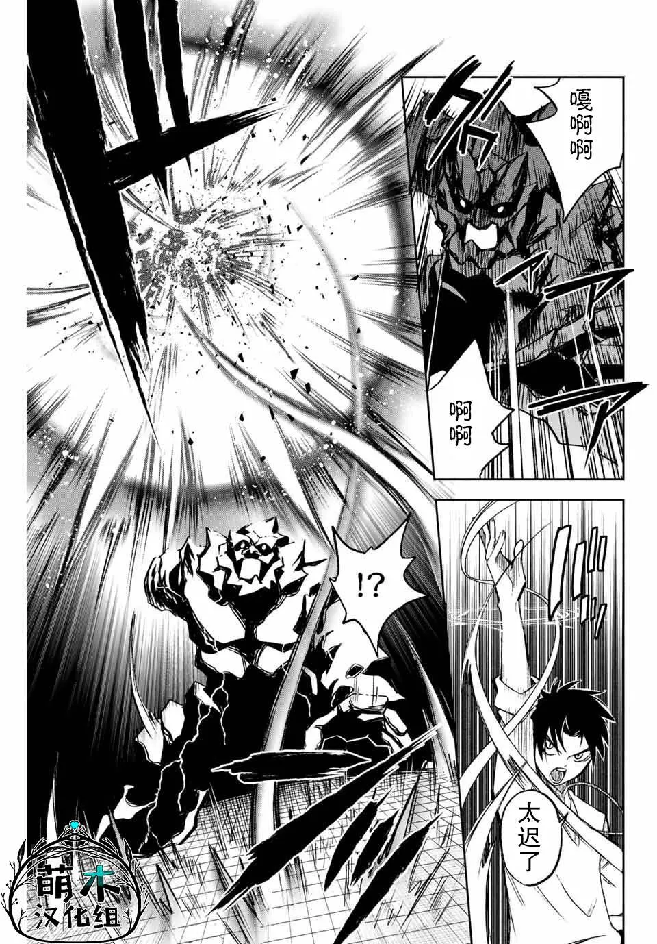 第8.1话 level up（1） 第9页