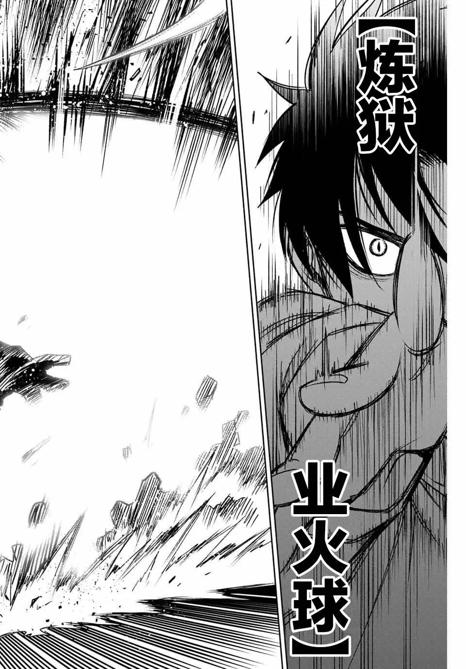 第8.1话 level up（1） 第10页