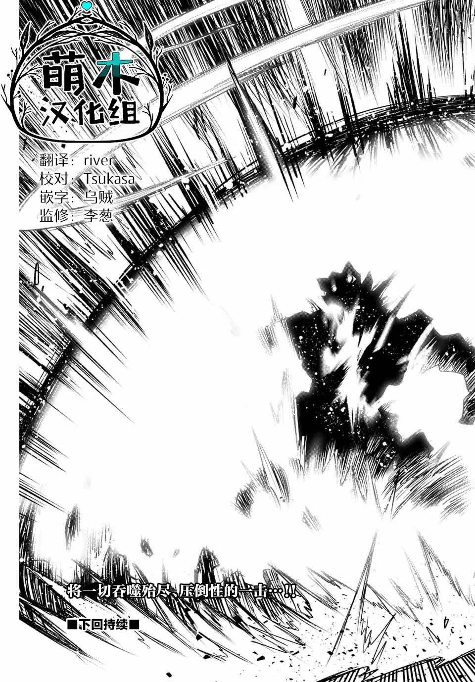 第8.1话 level up（1） 第11页