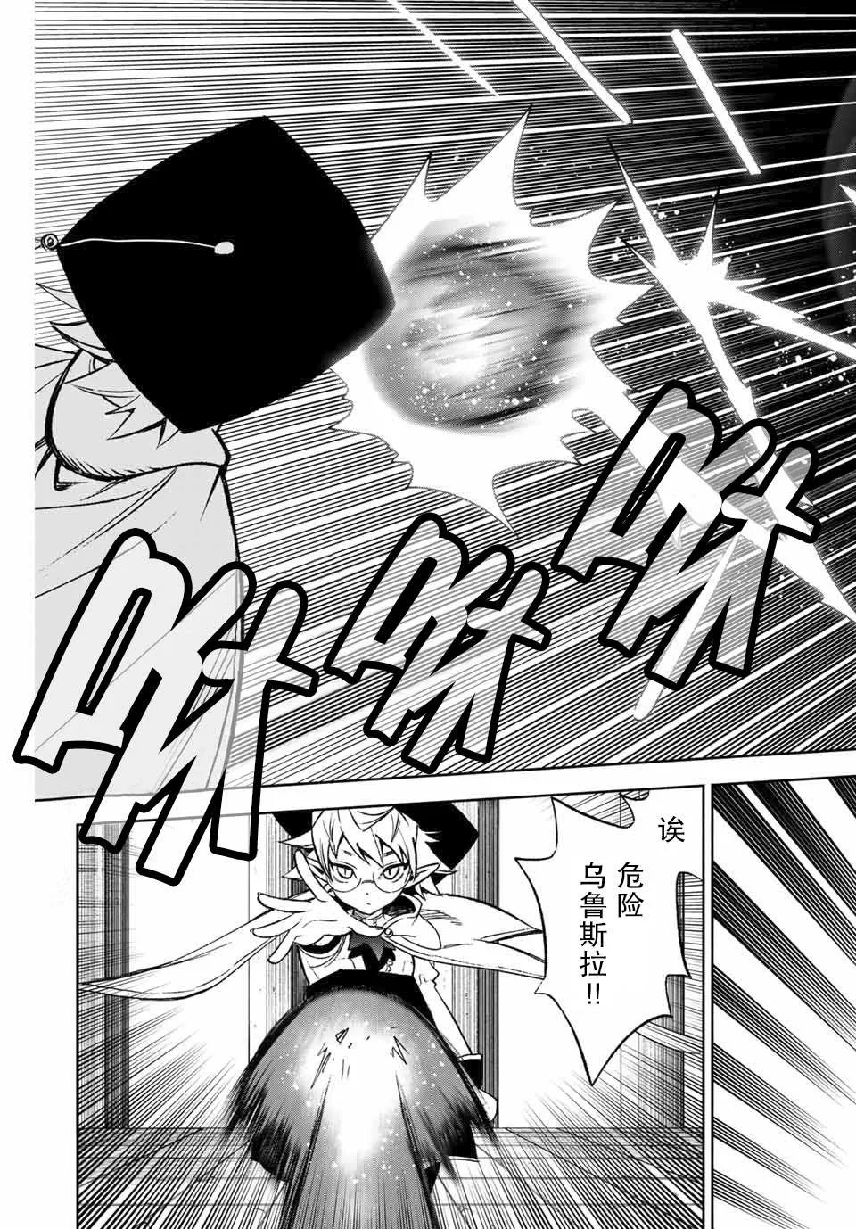 第8.2话 level up② 第10页