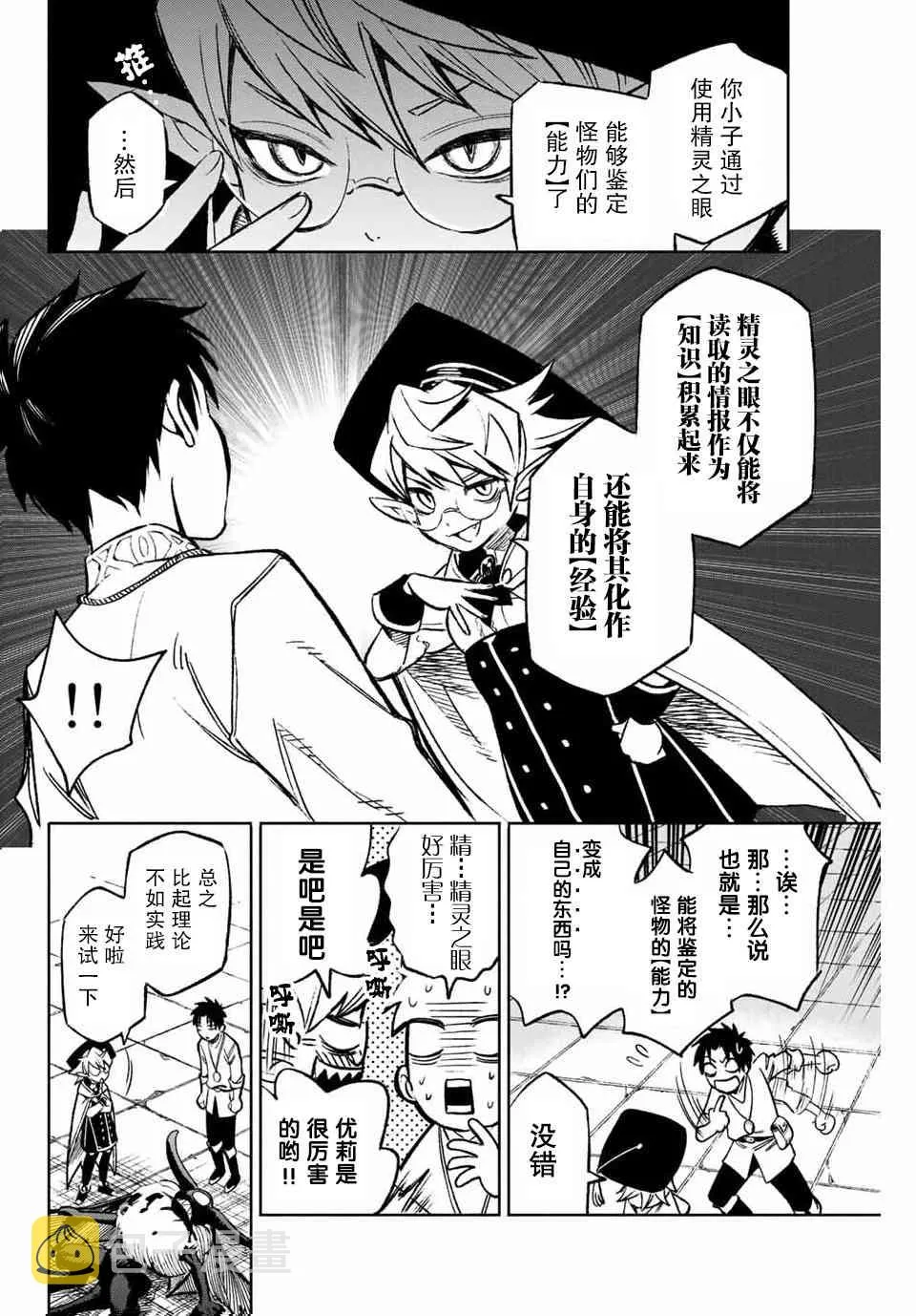4.2话 第4页