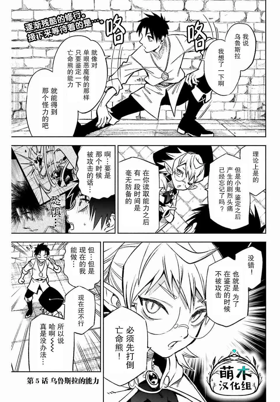 5.1话 第1页