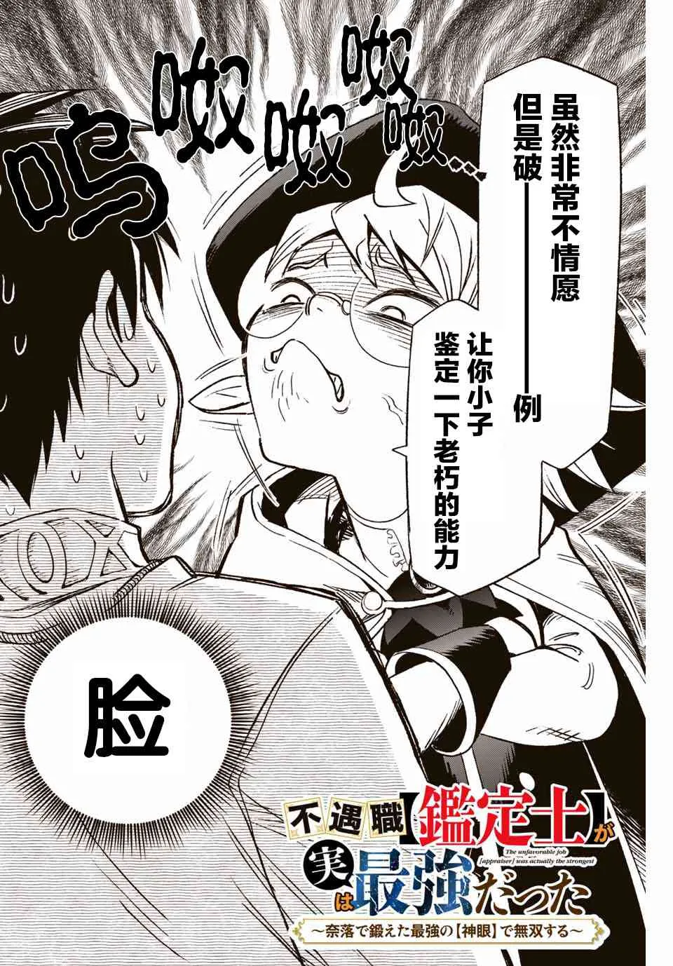 5.1话 第2页