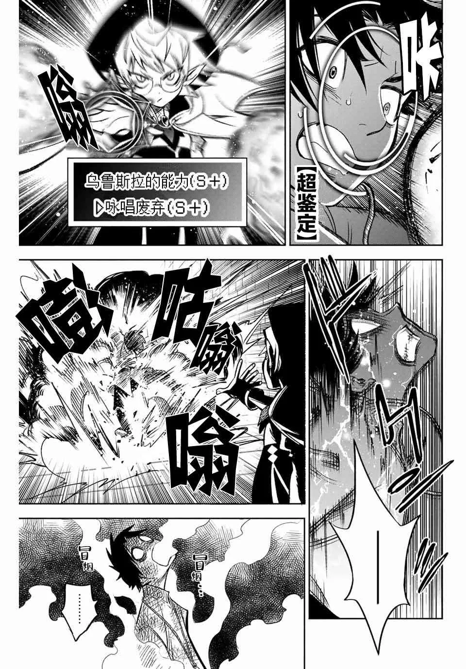 5.1话 第5页