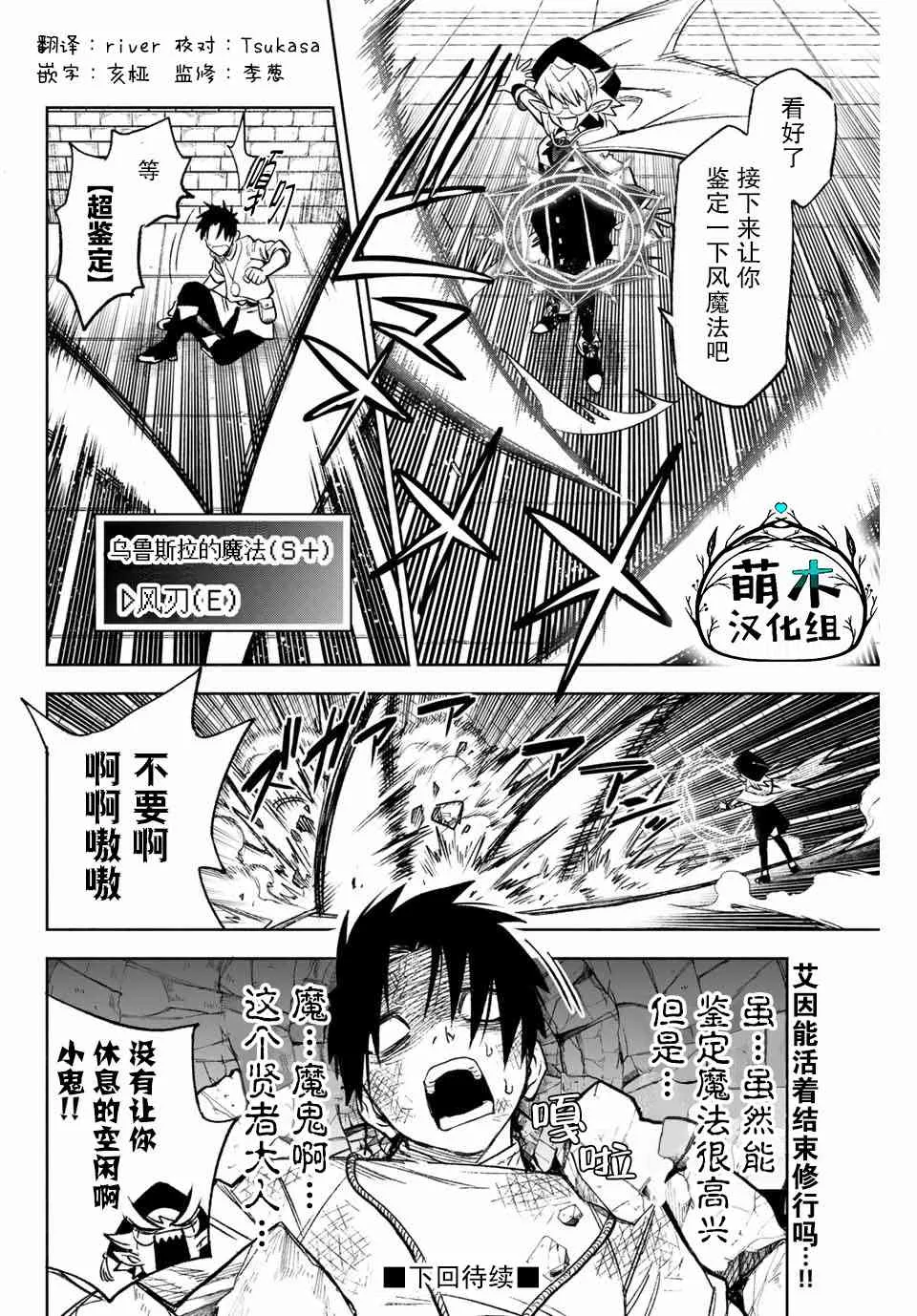 5.1话 第8页