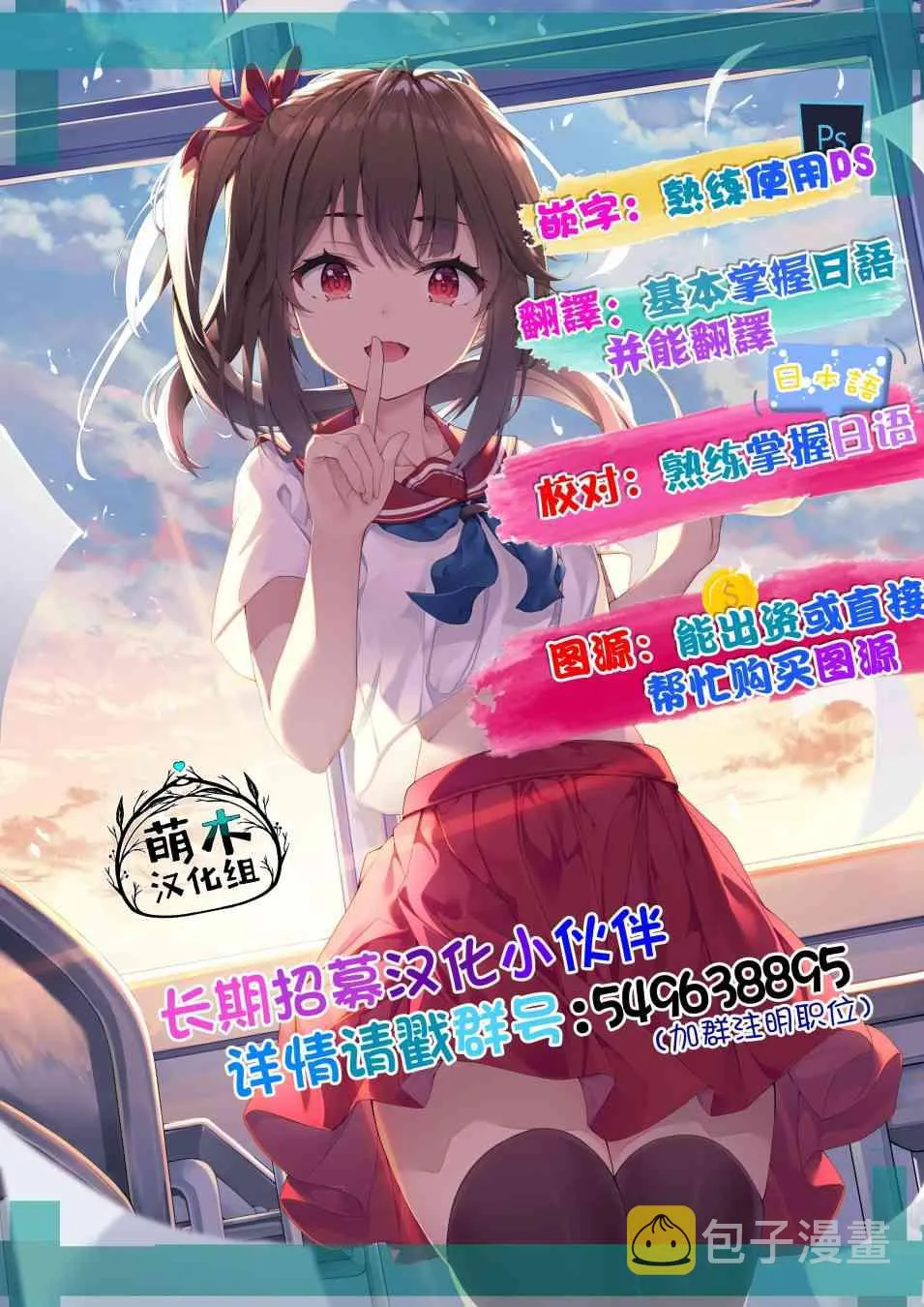 5.1话 第9页