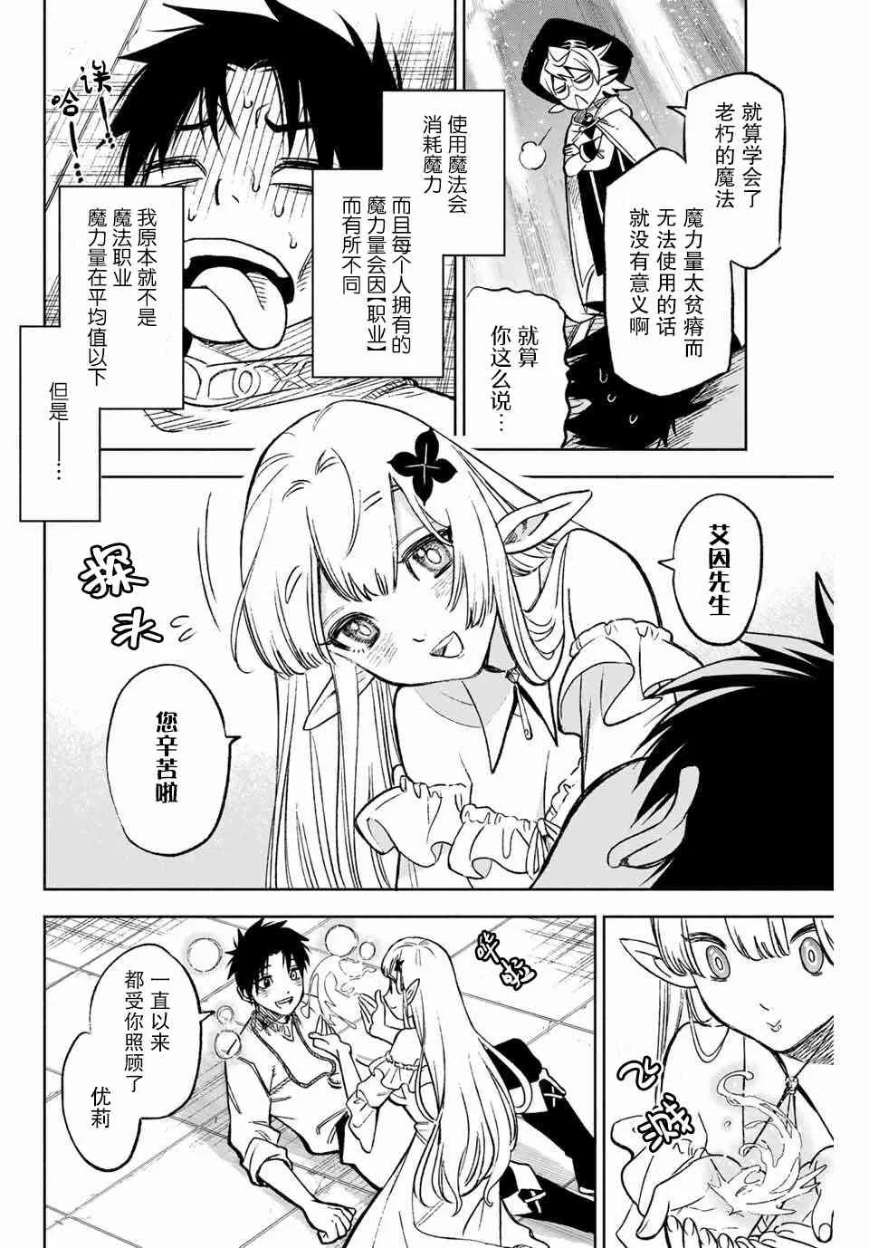 5.2话 第2页
