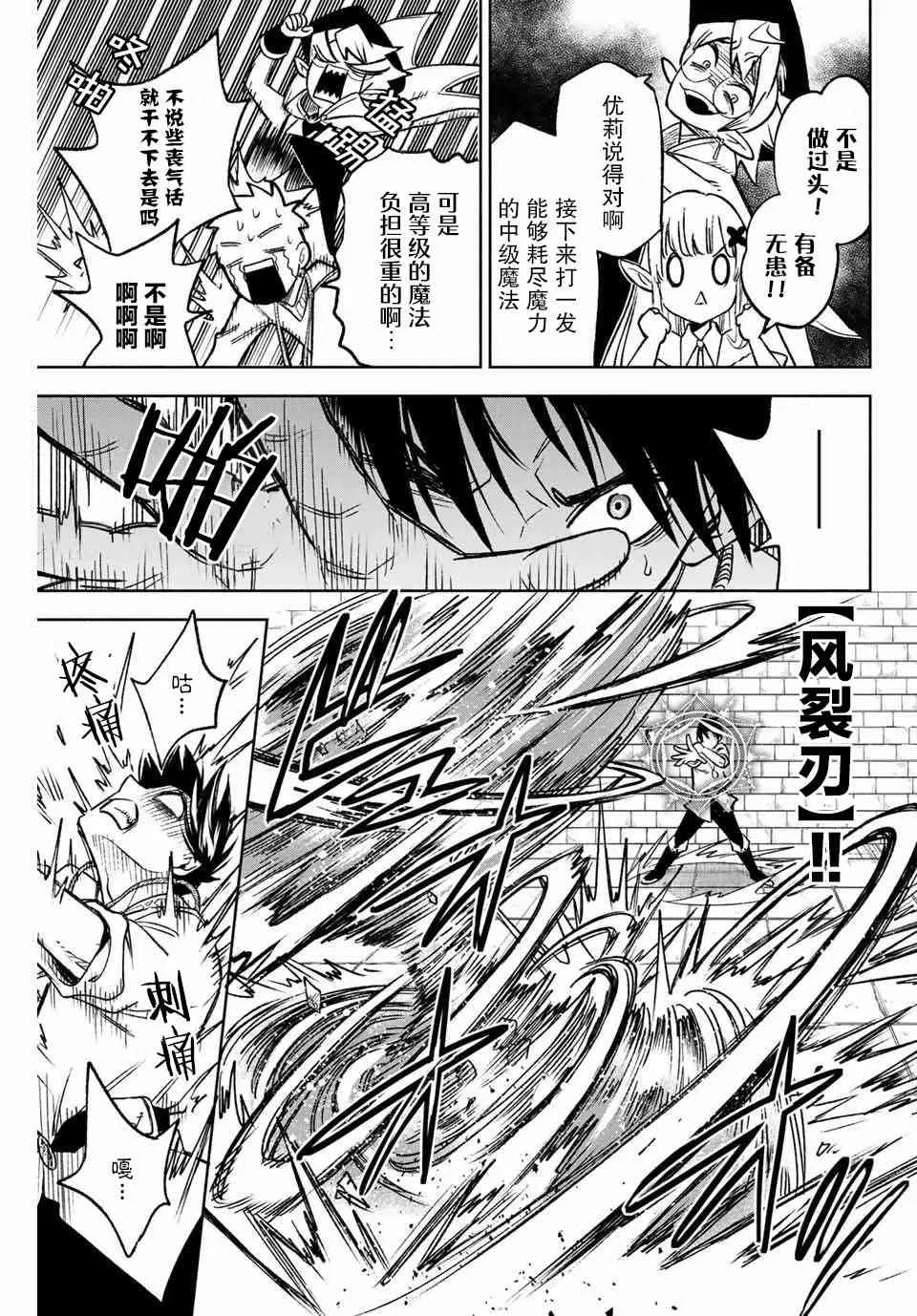 5.2话 第5页