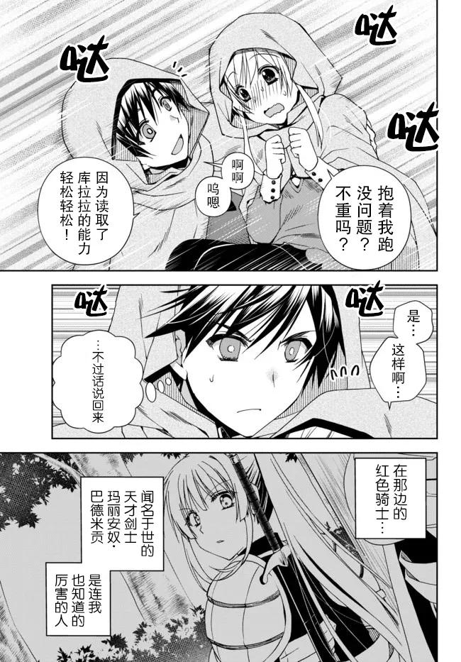 6.1话 第3页