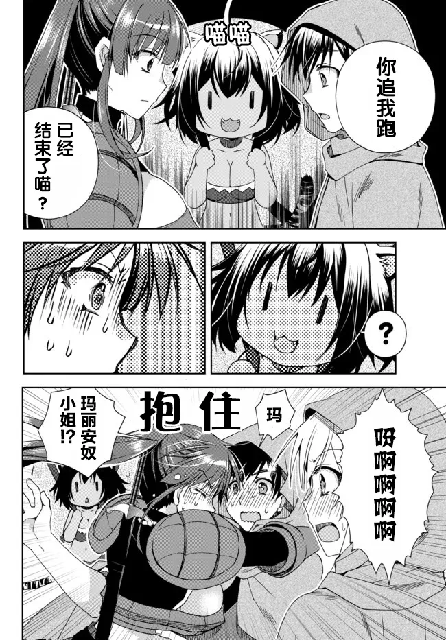 6.1话 第10页