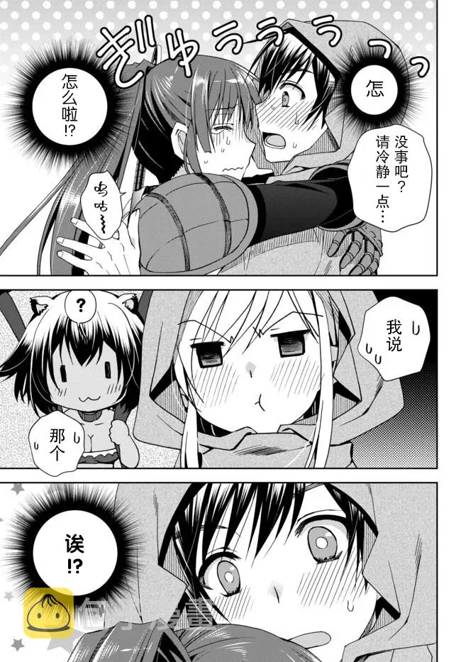 6.1话 第11页