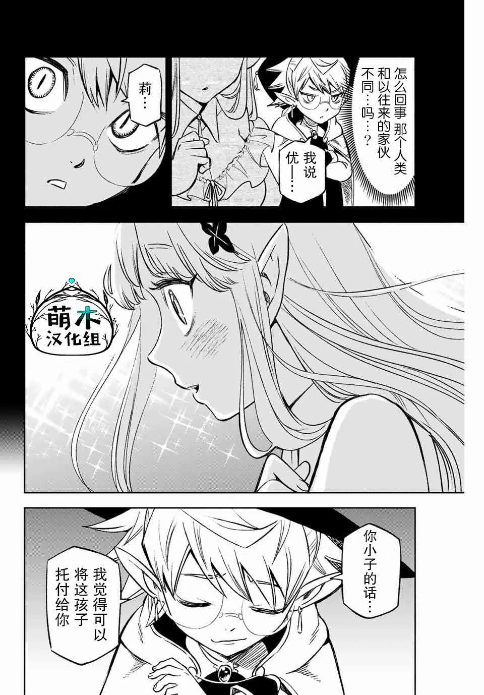 6.2话 第7页