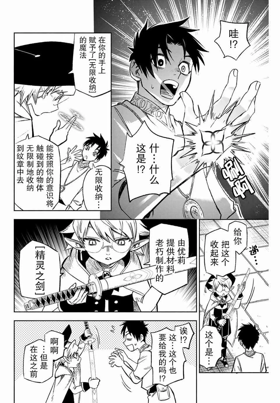 6.2话 第9页