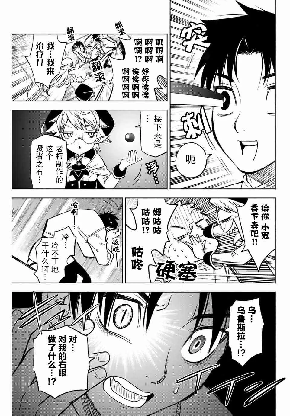 6.2话 第10页