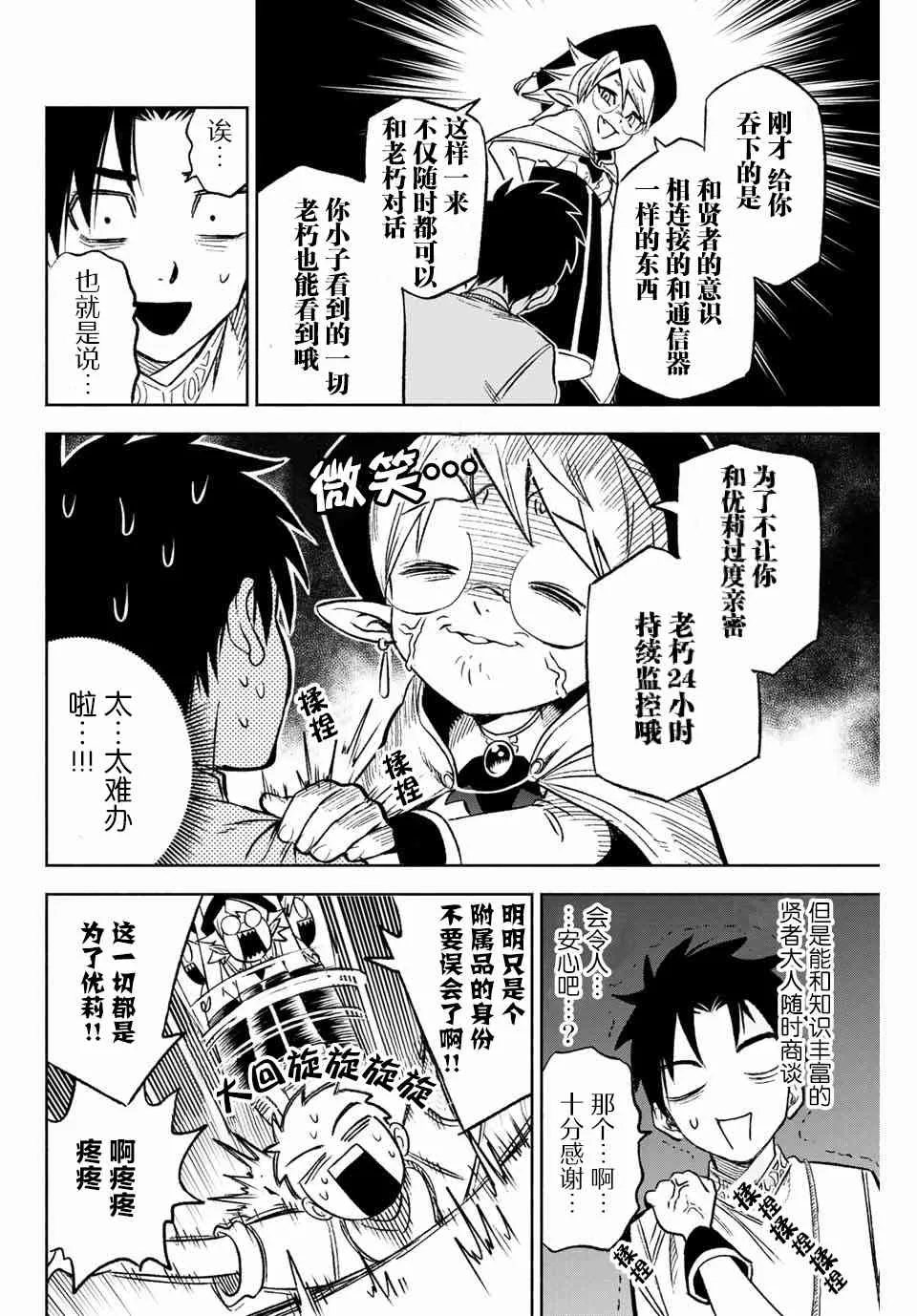 6.2话 第11页
