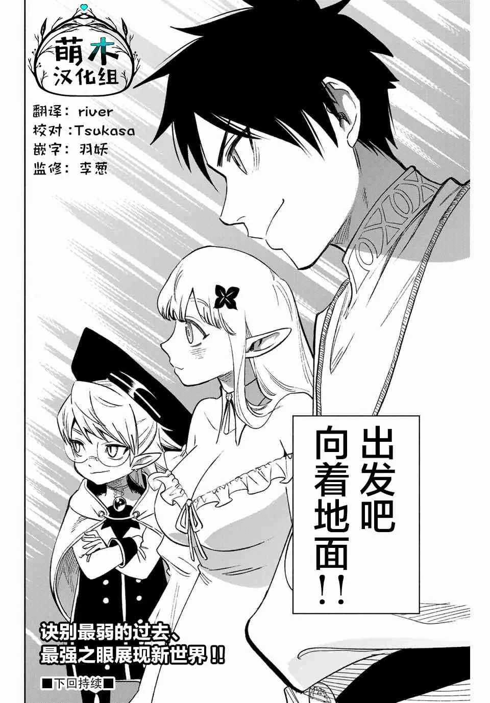 6.2话 第13页