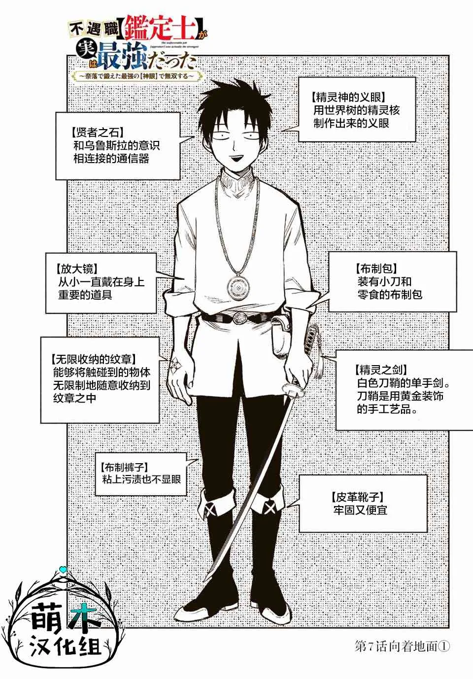 7.1话 第1页