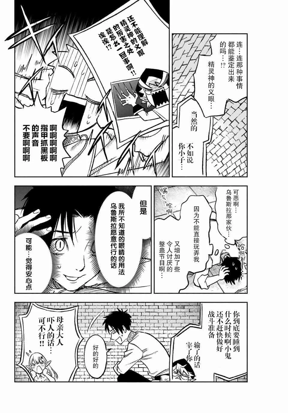 7.1话 第4页