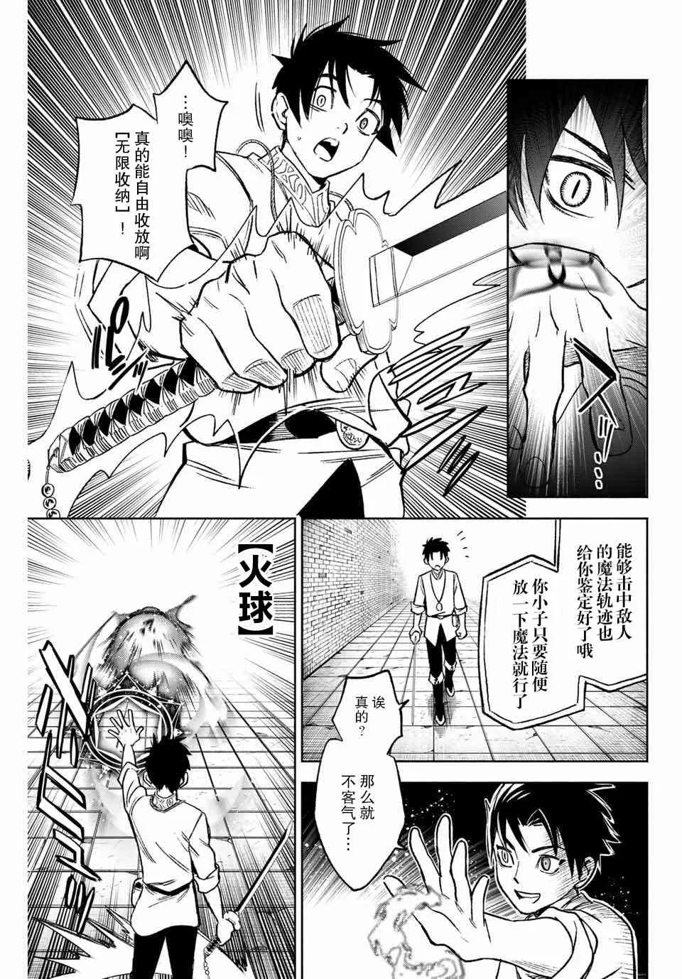 7.1话 第5页
