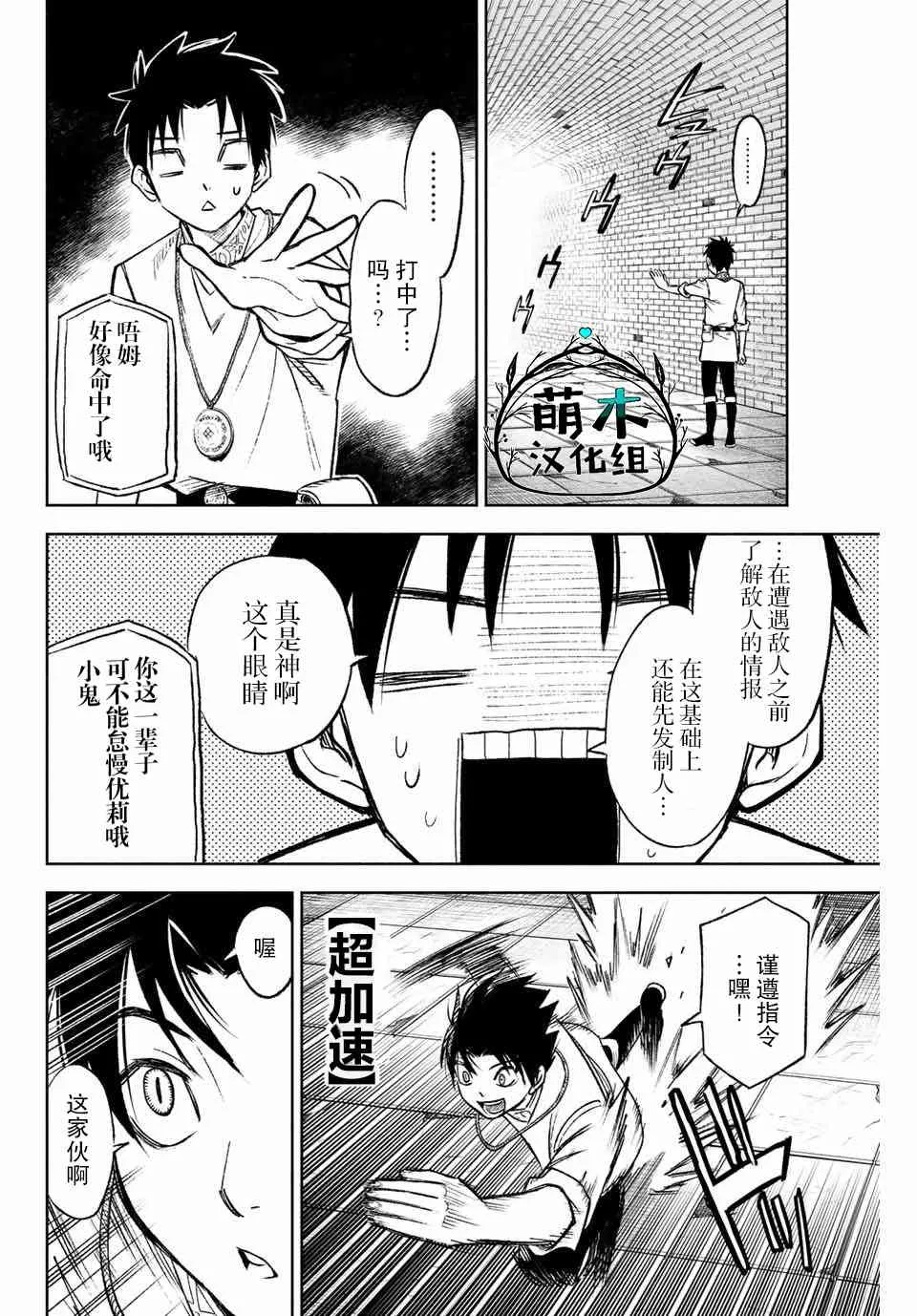 7.1话 第6页