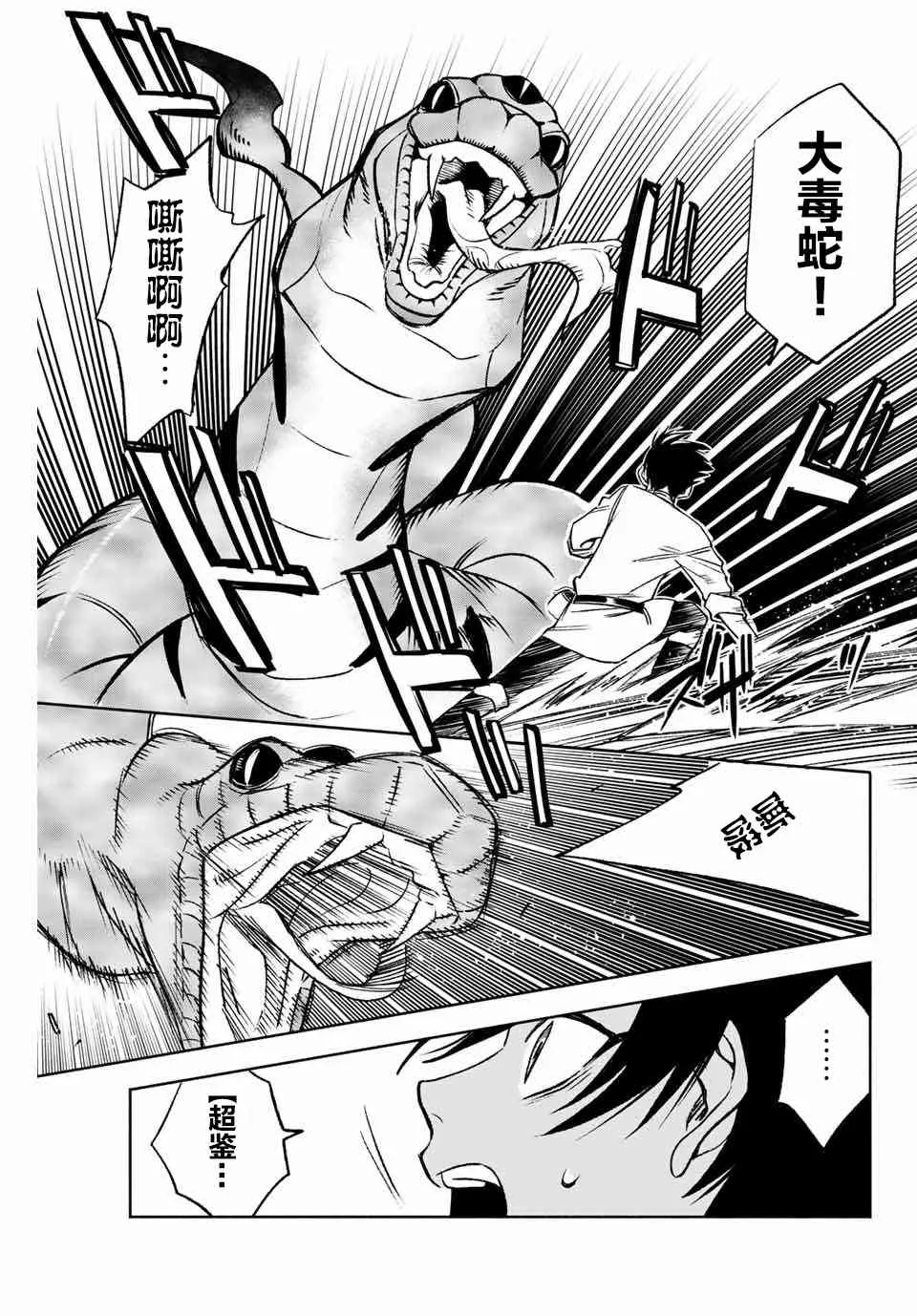 7.1话 第7页