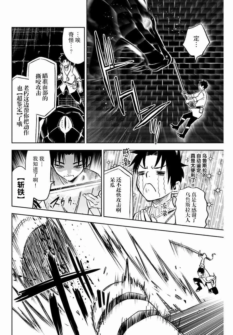 7.1话 第8页