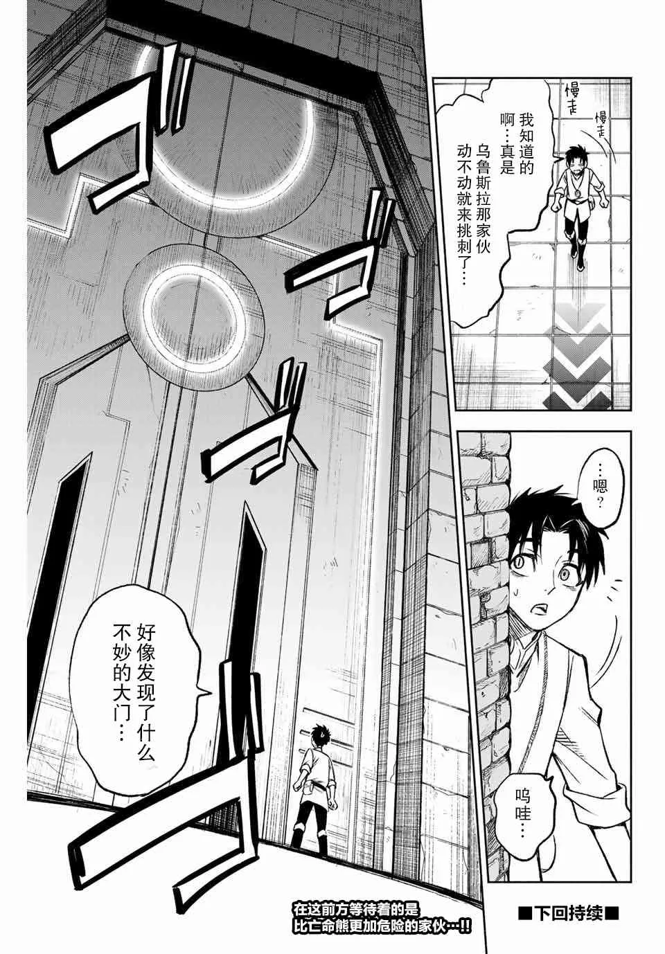 7.1话 第13页