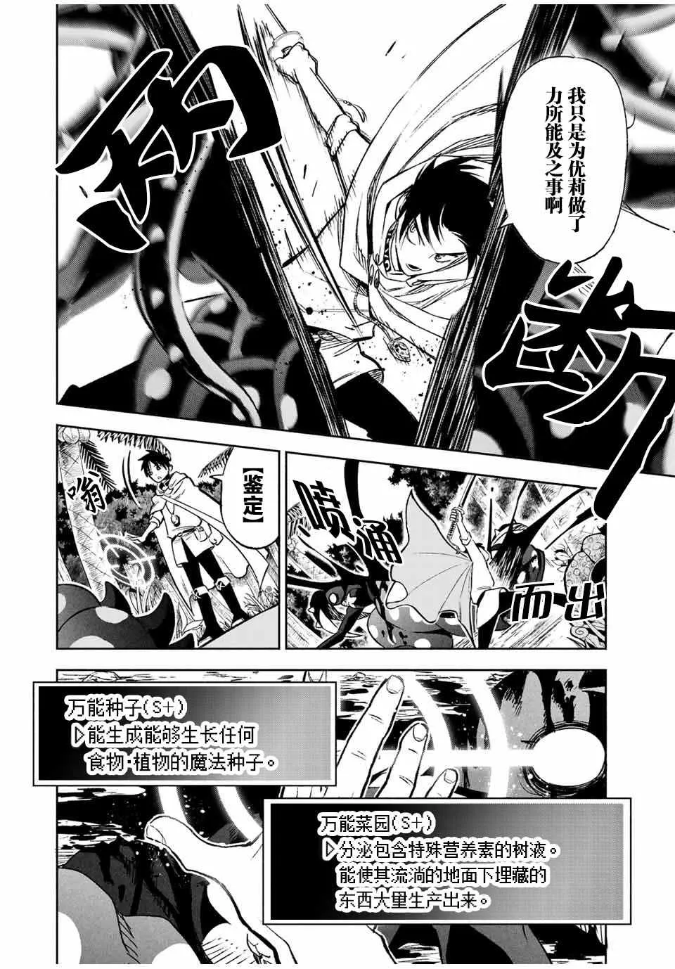 第12.1话 耍赖耍赖耍赖！！（1） 第12页