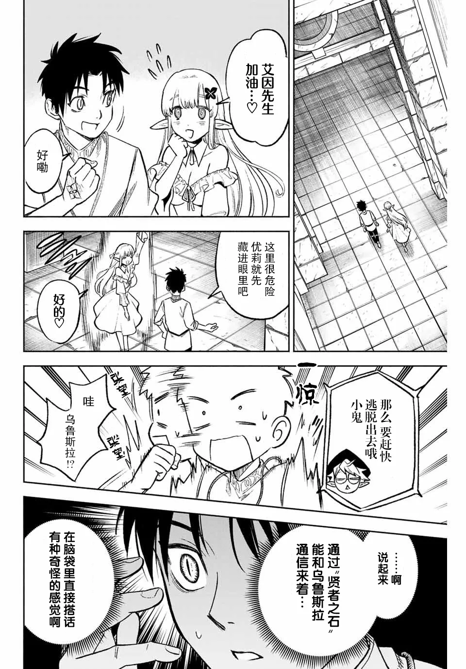 第7.1话 第2页